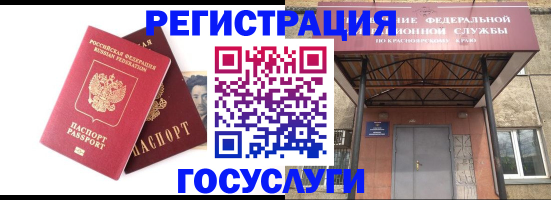 прописка паспорт в Удачном