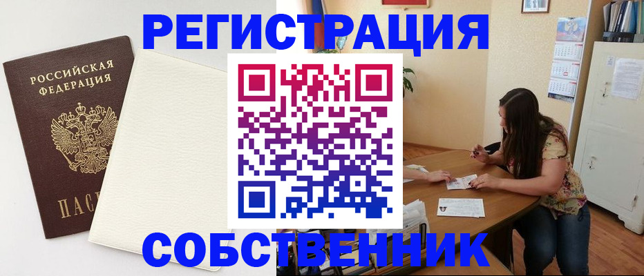 временная регистрация недорого в Удачном