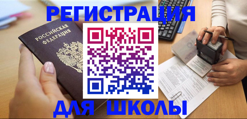 прописка иностранных граждан в Удачном