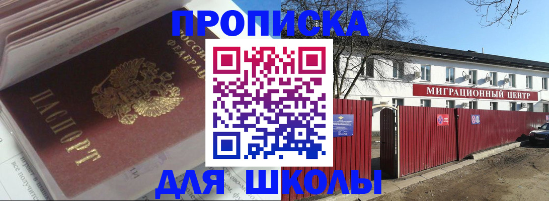 временная регистрация госуслуги в Удачном